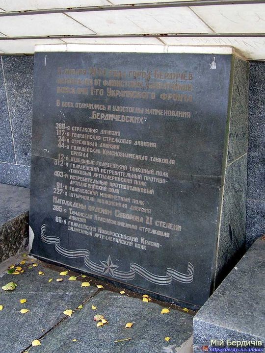 Радянське минуле у Бердичеві: йде обговорення у громаді