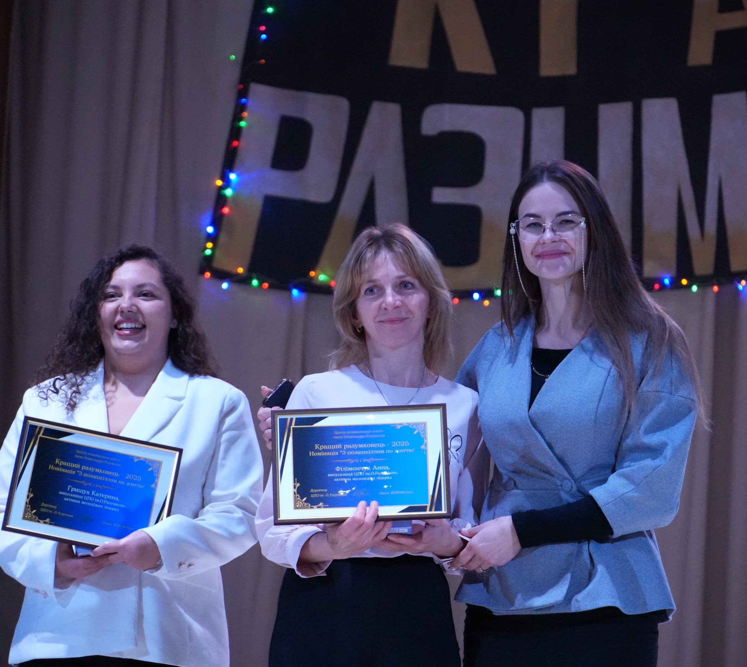 Церемонія «Кращий разумковець 2025» відзначила таланти Бердичева