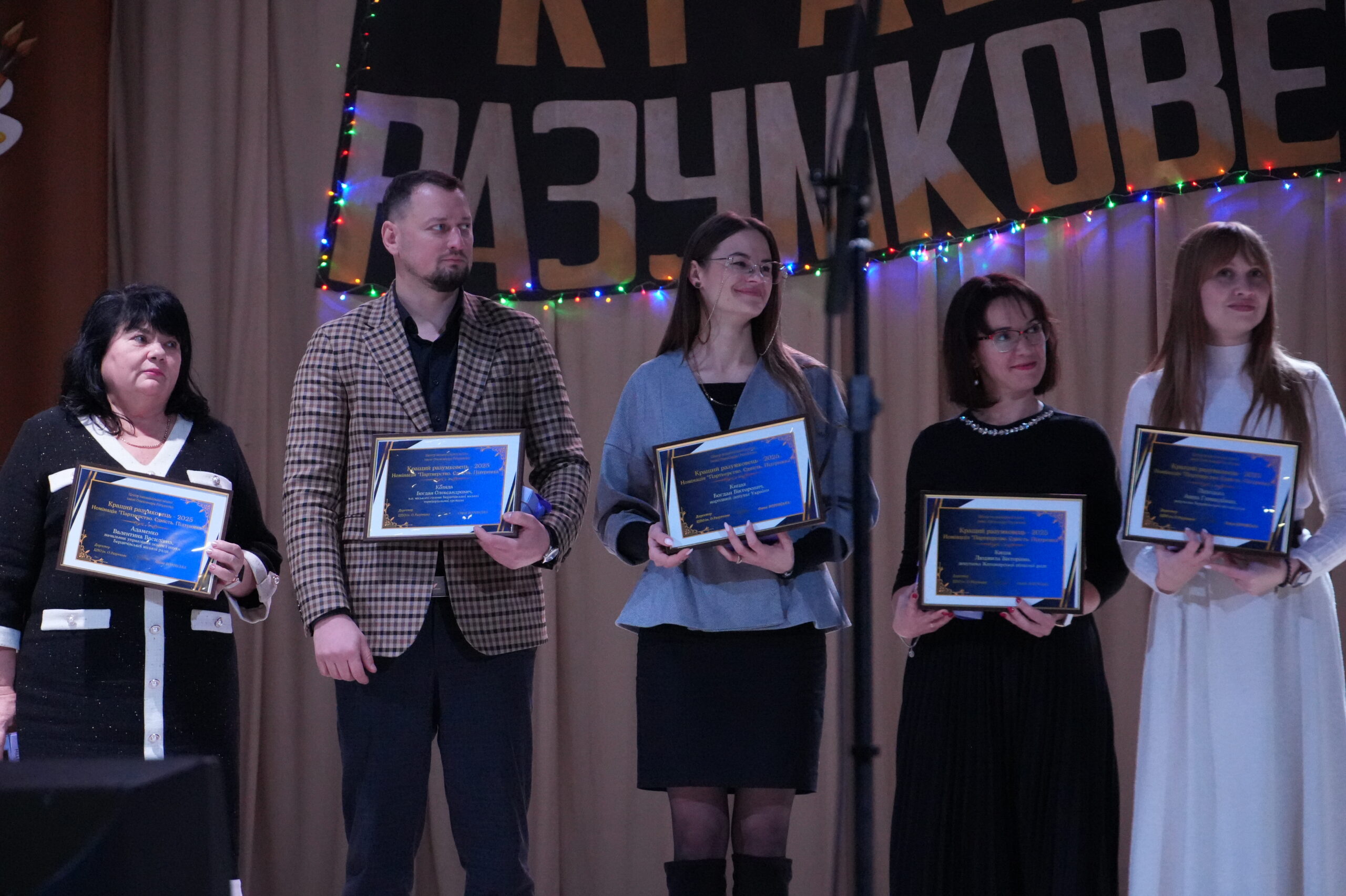 Церемонія «Кращий разумковець 2025» відзначила таланти Бердичева