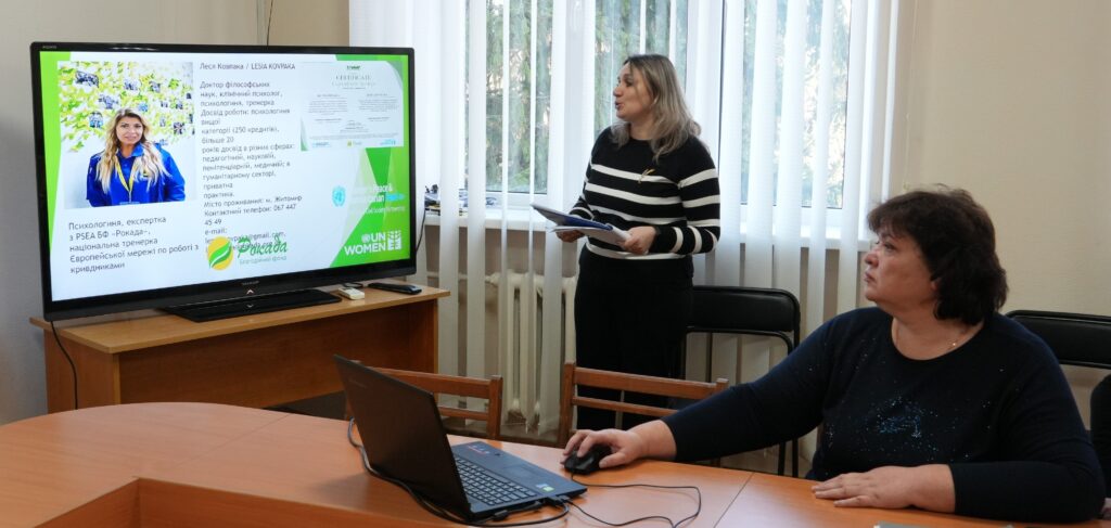 Впровадження програми для кривдників як частина роботи з домашнім насильством з метою посилення захисту жінок та дівчат