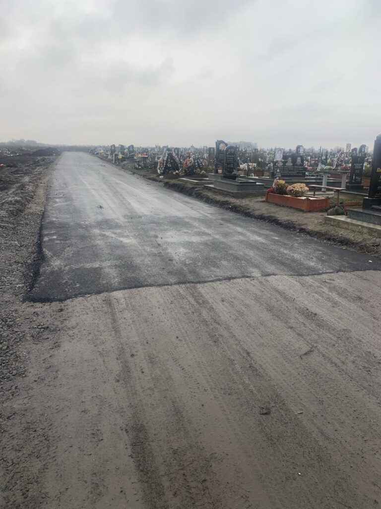 Капітальний ремонт на міському кладовищі: заасфальтовано дорогу до нових секторів