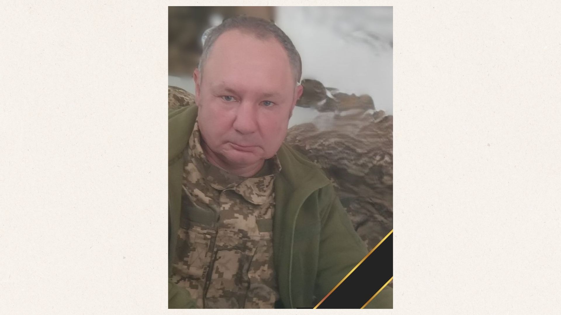 На щиті: Бердичівська громада втратила Захисника України Сергія Кульбіду