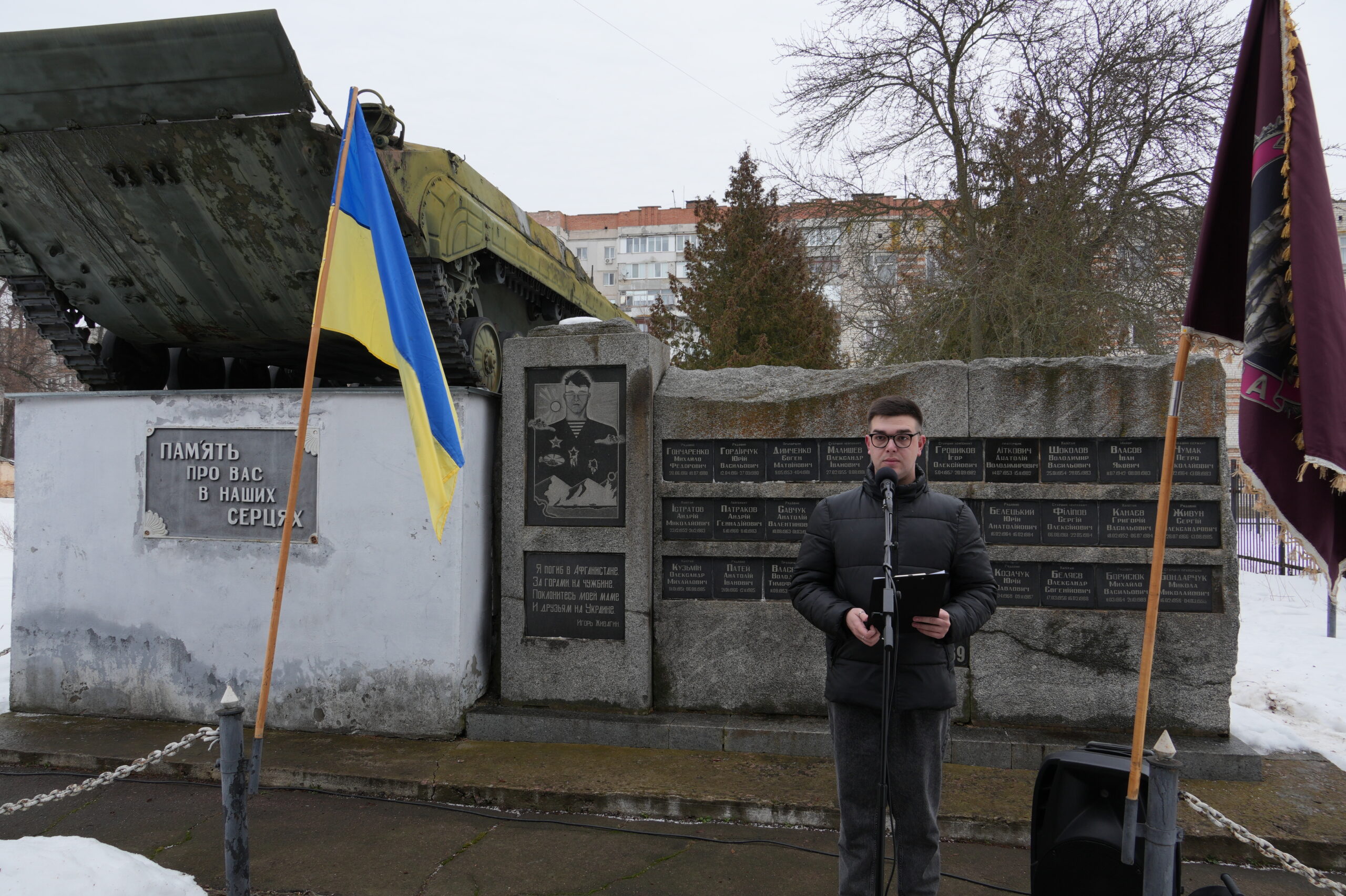 У Бердичеві вшанували учасників бойових дій на території інших держав