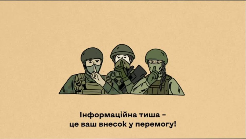 Не допомагайте ворогу: що категорично заборонено публікувати в соцмережах та медіа