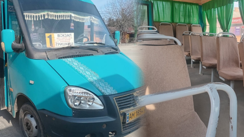 Контроль за станом громадського транспорту