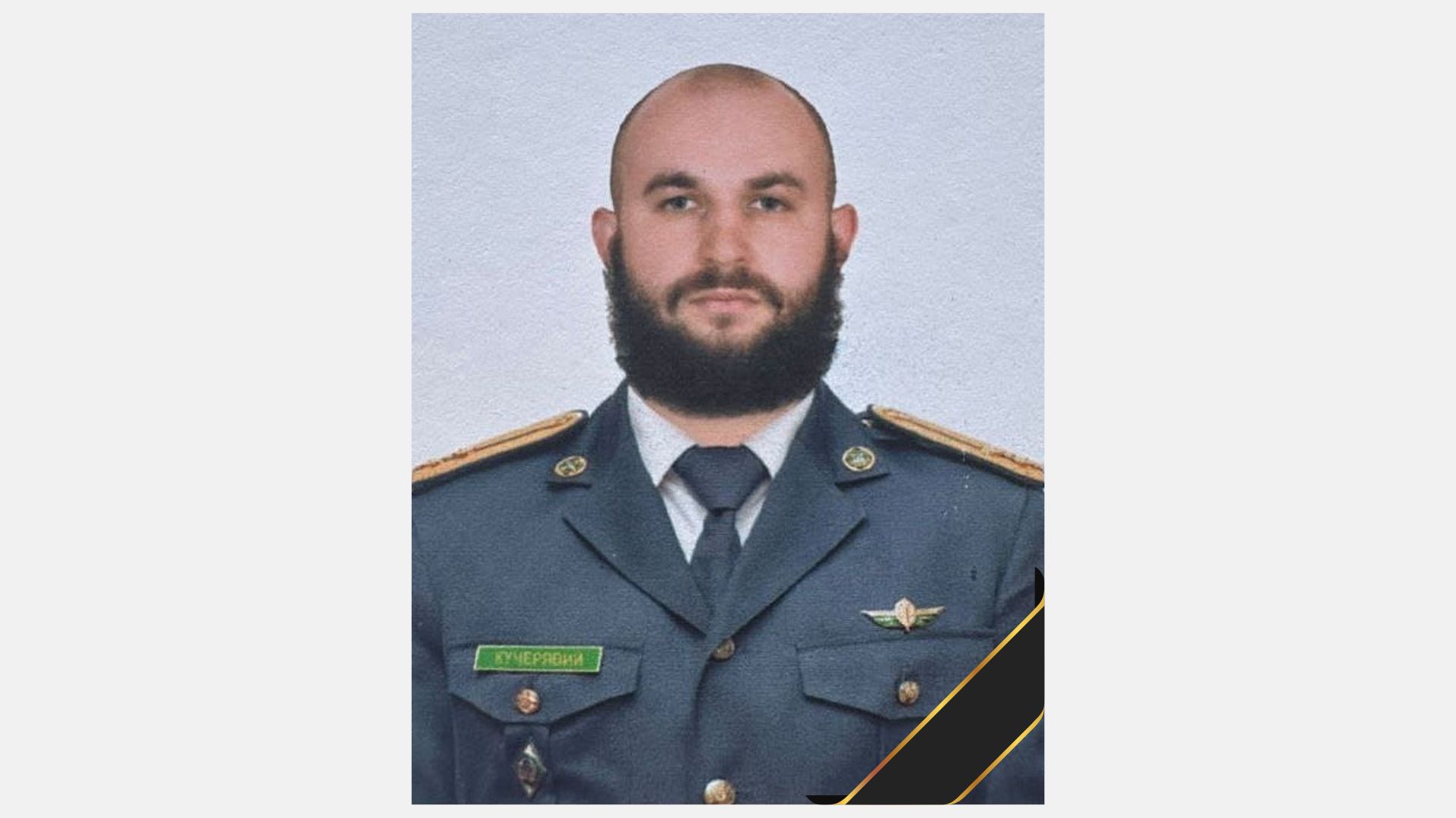 На щиті: Бердичівська громада втратила Захисника України Владислава Кучерявого