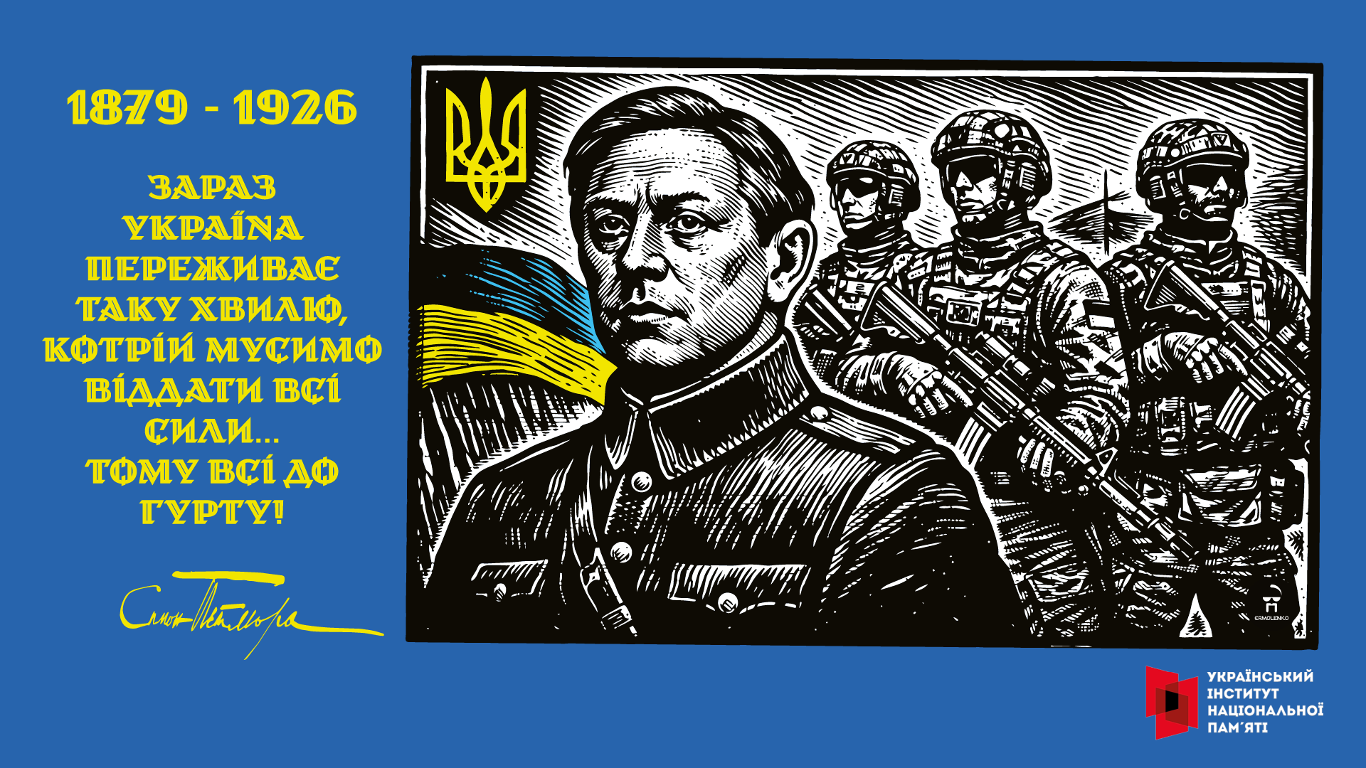 100 років з дня загибелі Симона Петлюри