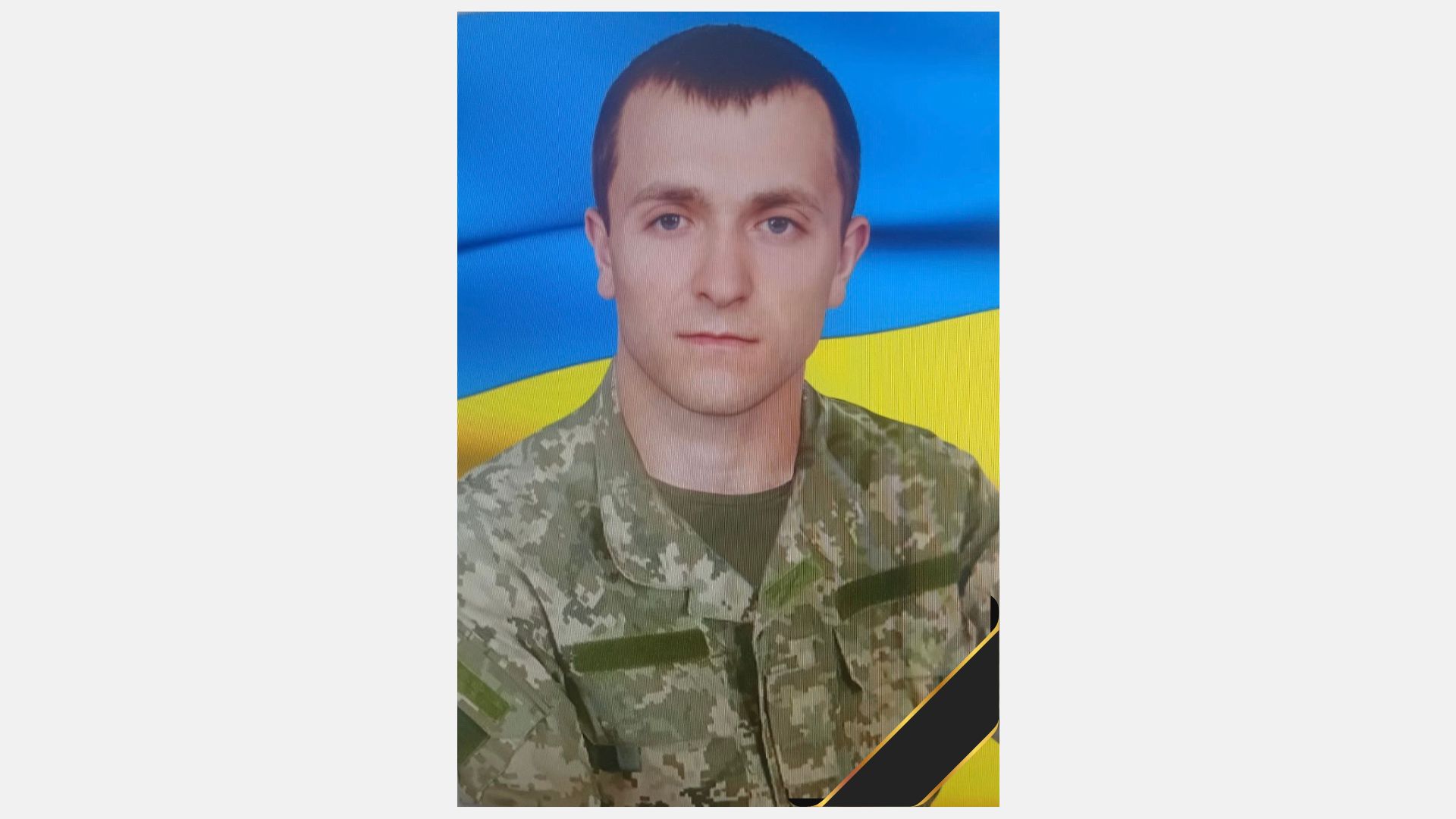 Бердичівщина втратила Захисника України: загинув кулеметник Микола Ярощук