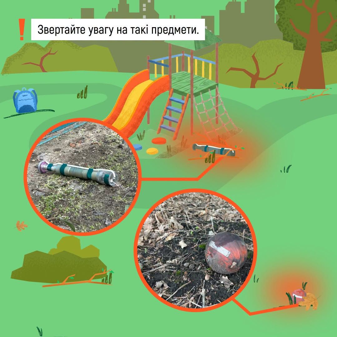 ДСНС про мінну безпеку