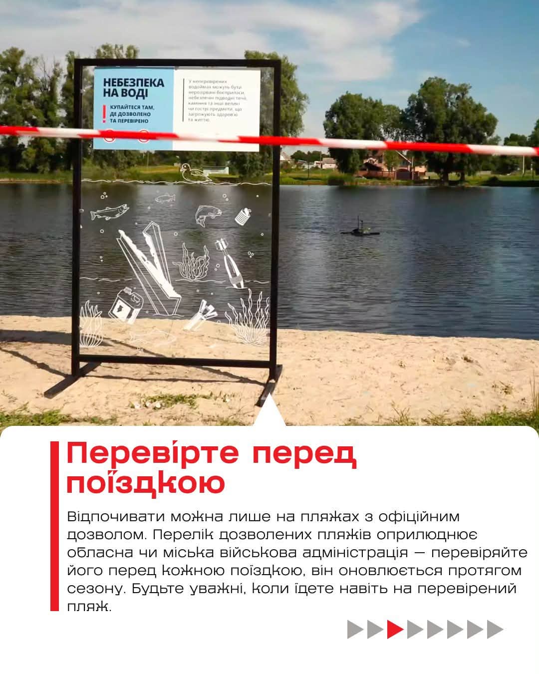 Помічай зміни: стій, не чіпай, телефонуй 101