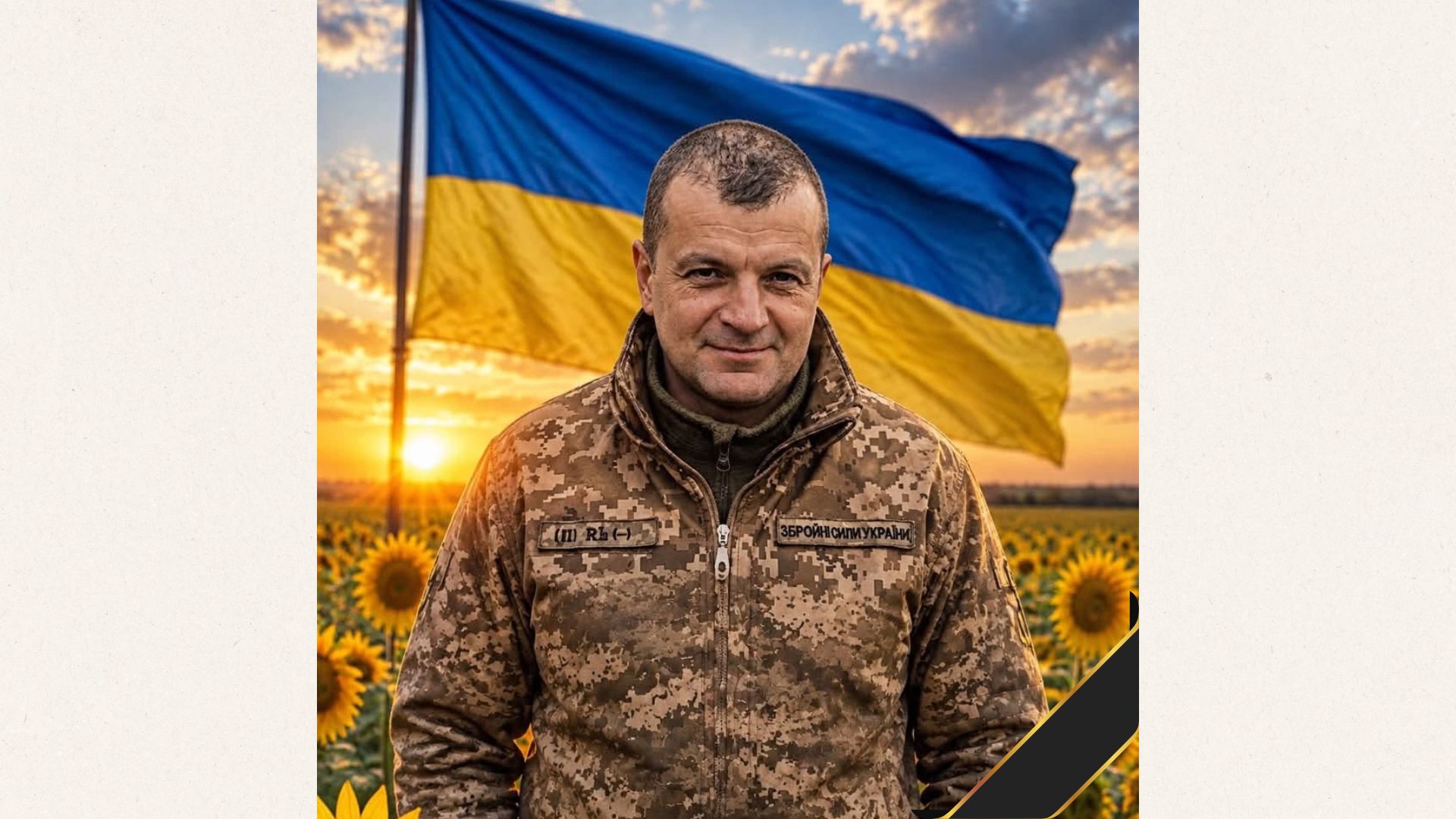 На щиті: Бердичівська громада втратила Захисника України Анатолія Солошака