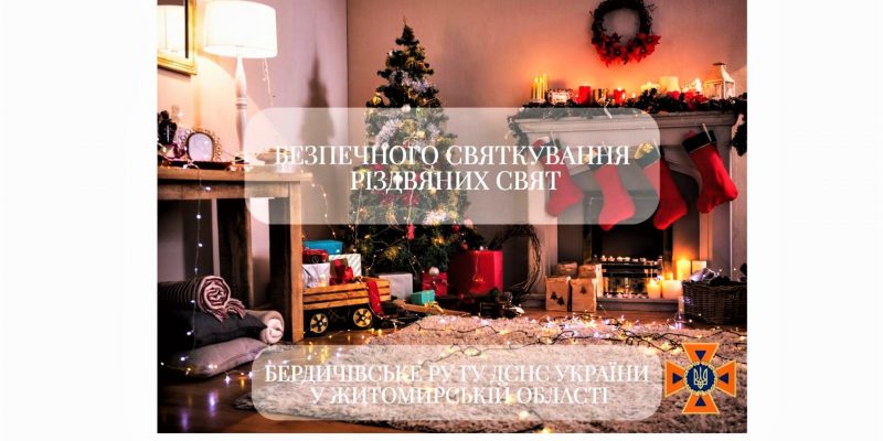 Безпека-2