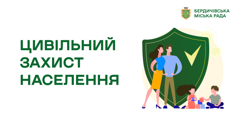 цивільний