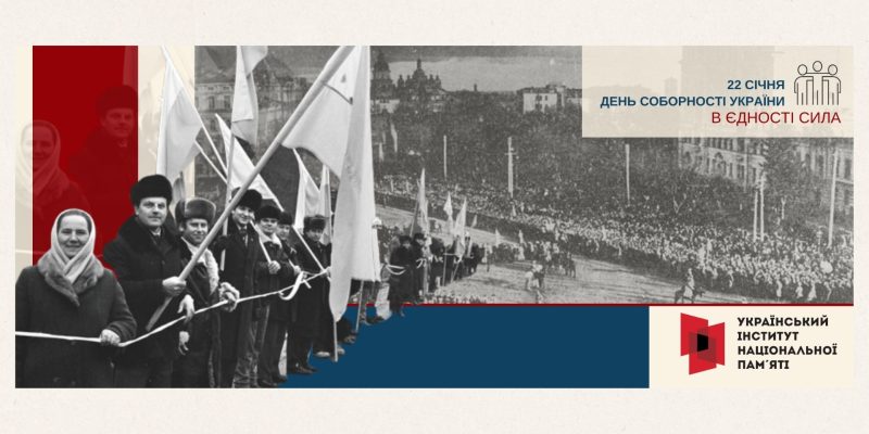 соборність