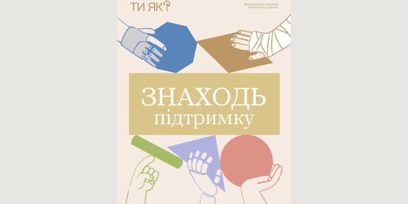 Текст абзацу