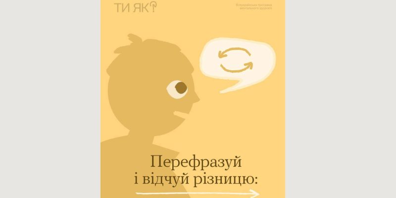 Текст абзацу