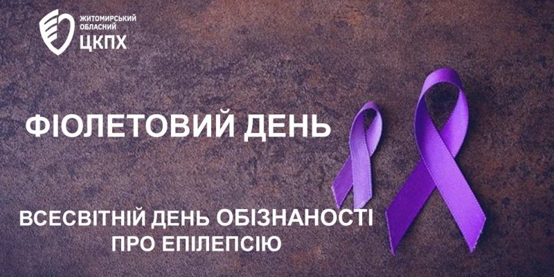 фіолетовий день_result