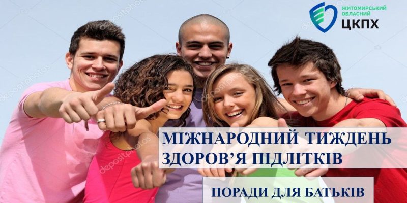 тиждень підлітків 2_result