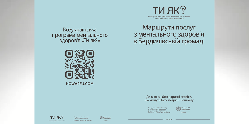 Ти як