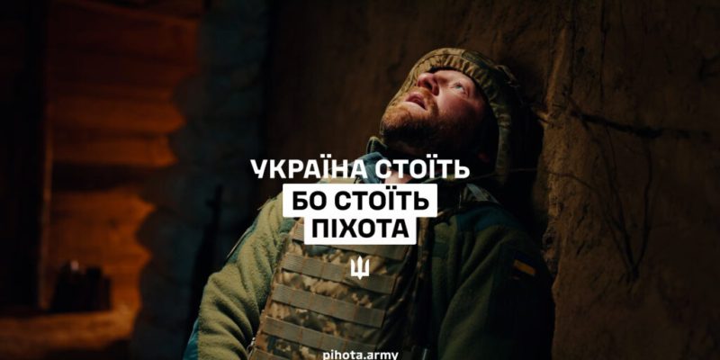 Hvylyna-movchannya-v-pamyat-pro-ukrayinskyh-pihotyntsiv.00_00_52_19.Still001-1024x576