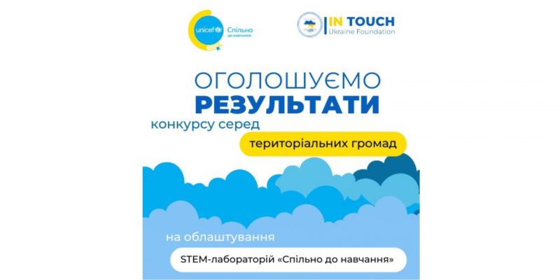 СТЕМ_3