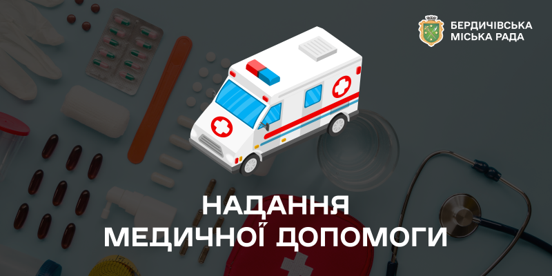 ambulance