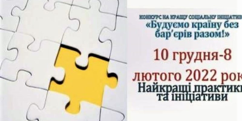 Будуймо країну разом_2