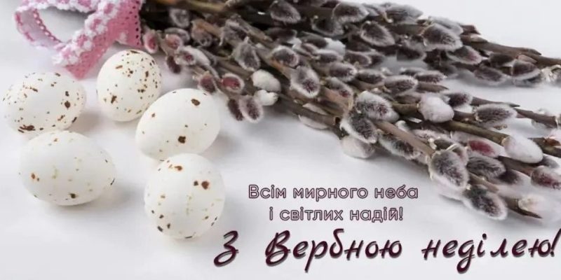 Вербна-Неділя-3