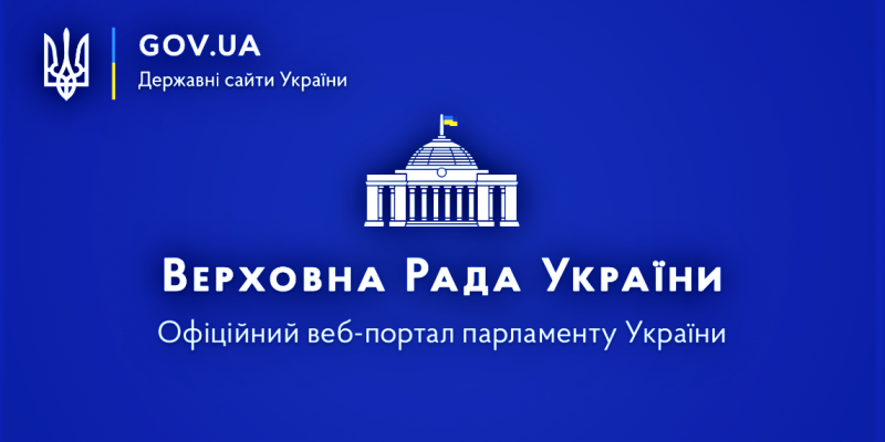 Верховна-Рада-1