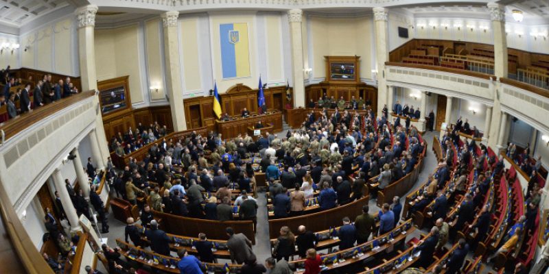 Верховна-Рада