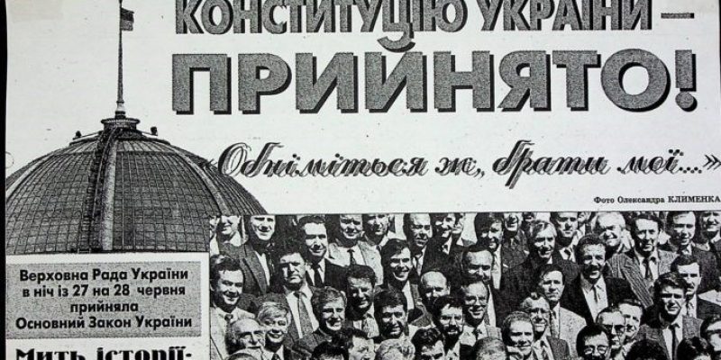 День-Конституції_2-1