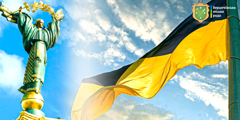 День-Незалежності_2024-1