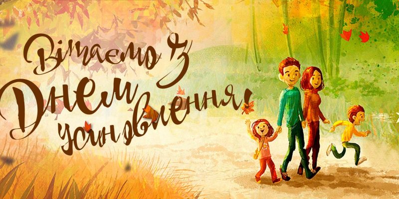 День-усиновлення_1