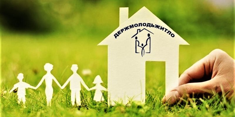 Держмолодьжитло-1