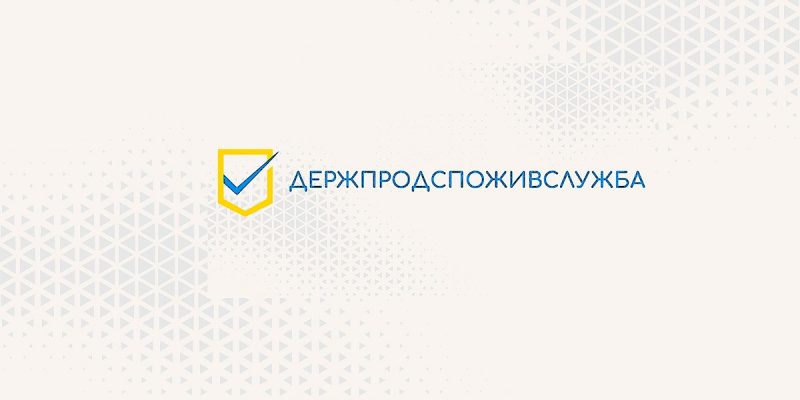 Держпродспоживслужба