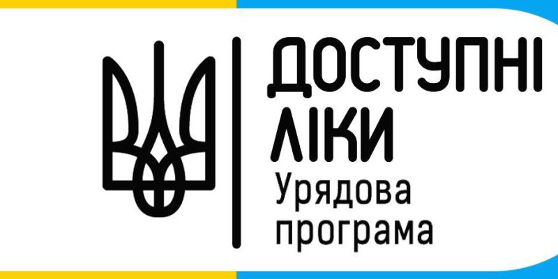 Доступні-ліки_2