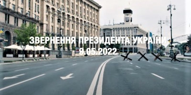 Звернення-2