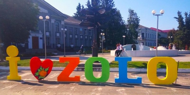 Золотоноша