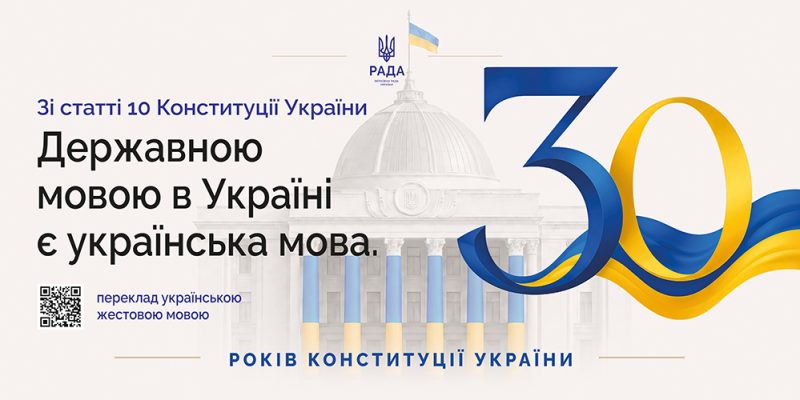 Зі статті 10