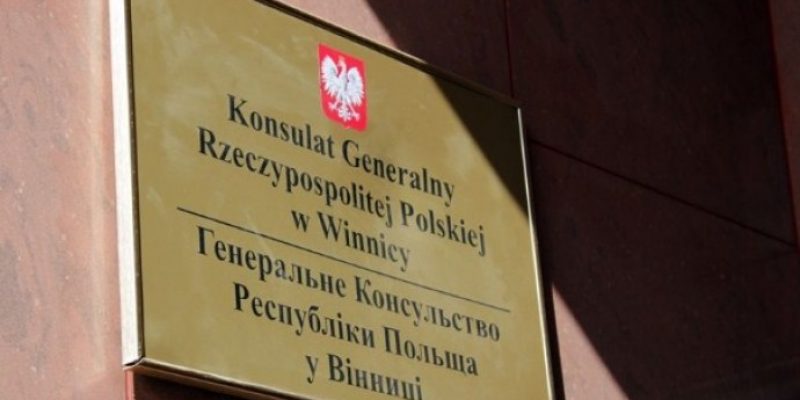 Консульство-1