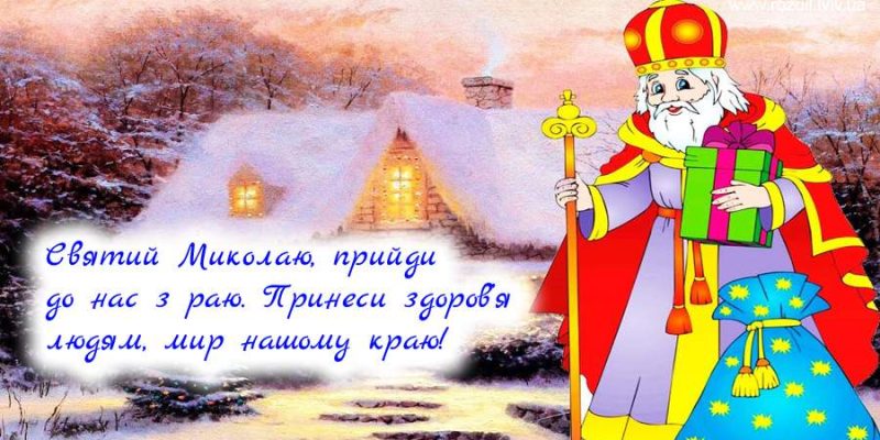 Миколай_2