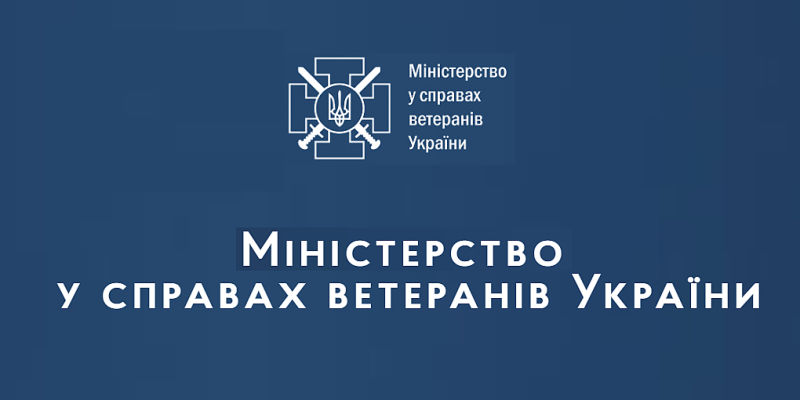 Мінветеранів