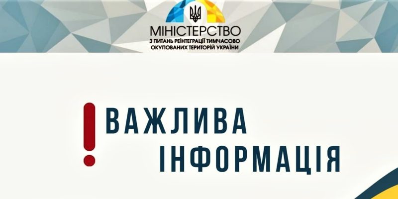 Мінреінтеграції-2
