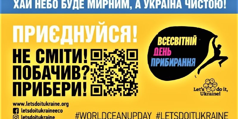 Прибирання_2-2