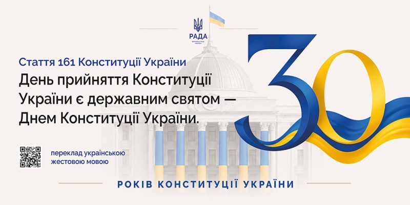 Стаття 161