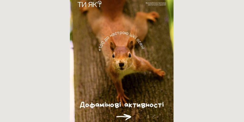 Текст абзацу