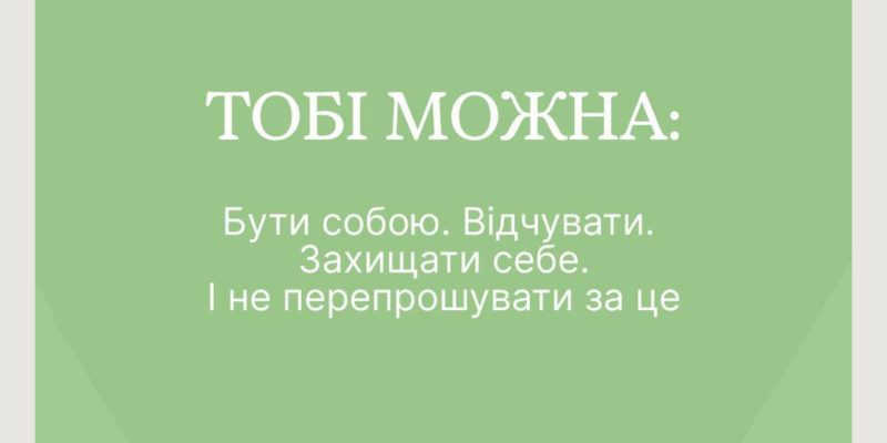 Текст абзацу