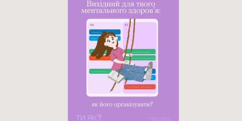 Текст абзацу