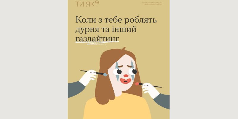 Текст абзацу