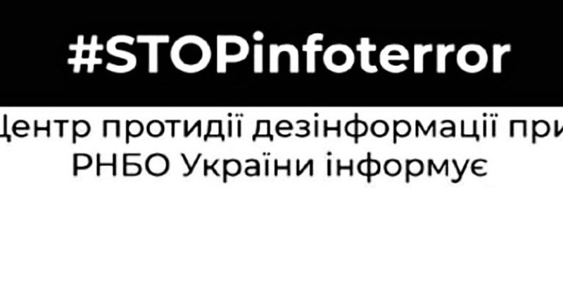 ЦПД-РНБО_заставка-11